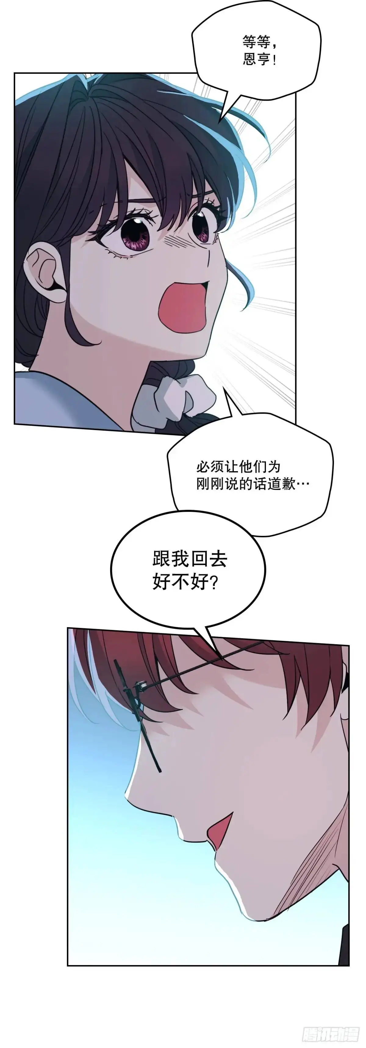 197.不完美的受助者29