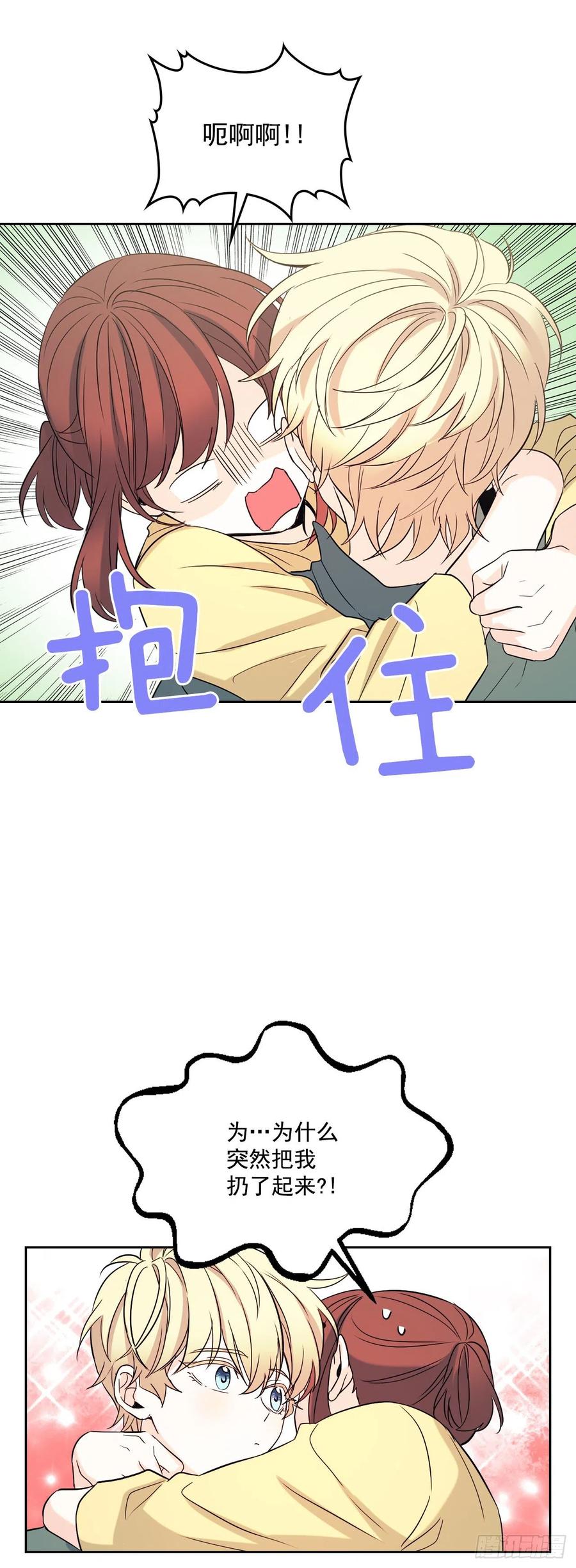 77.公主抱29