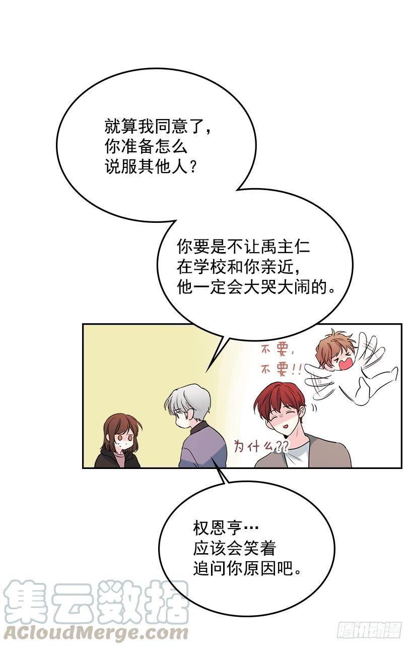 22.我们可以装作不认识吗？30