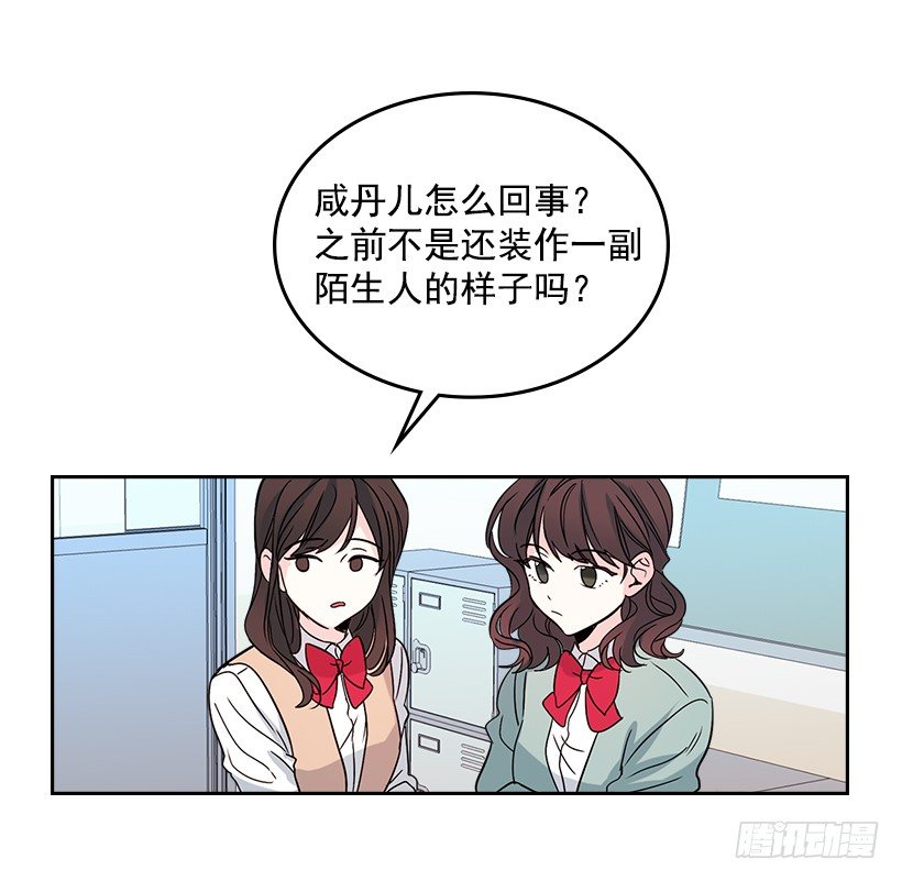 11.你俩在交往吗？57