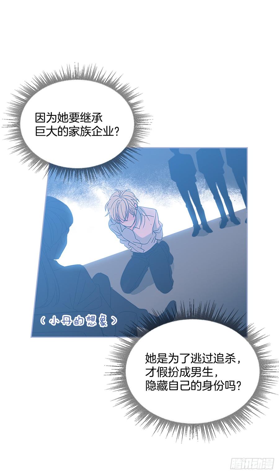37.我是担心你57