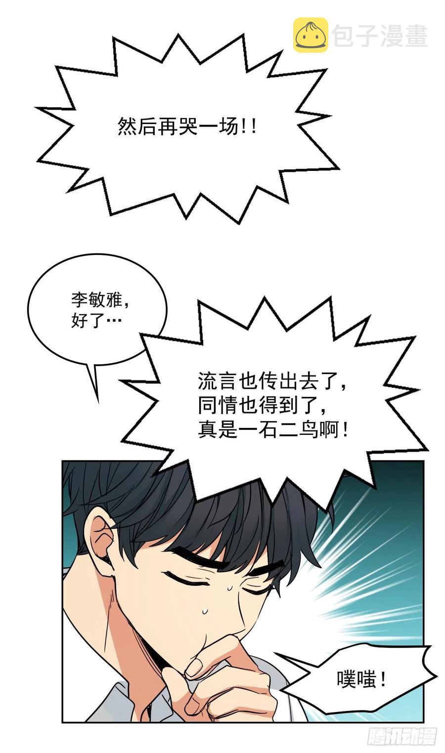 86.探究真相6
