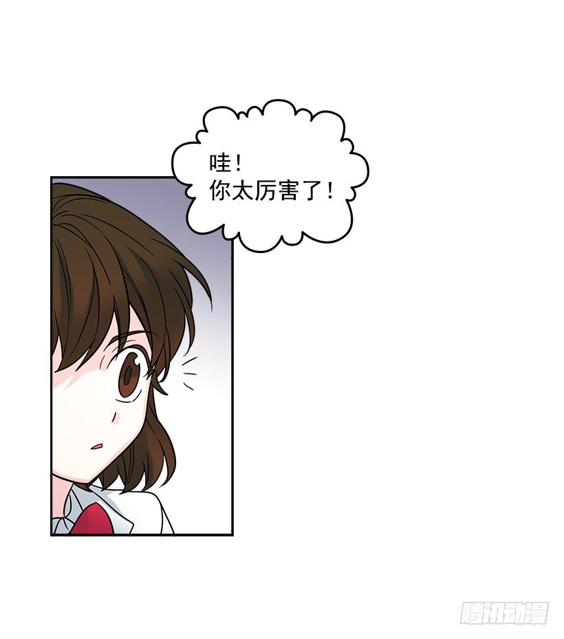 5.唯一的好朋友32