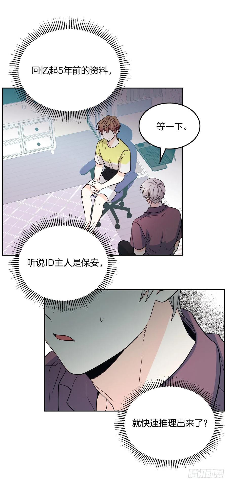 87.意外的线索29