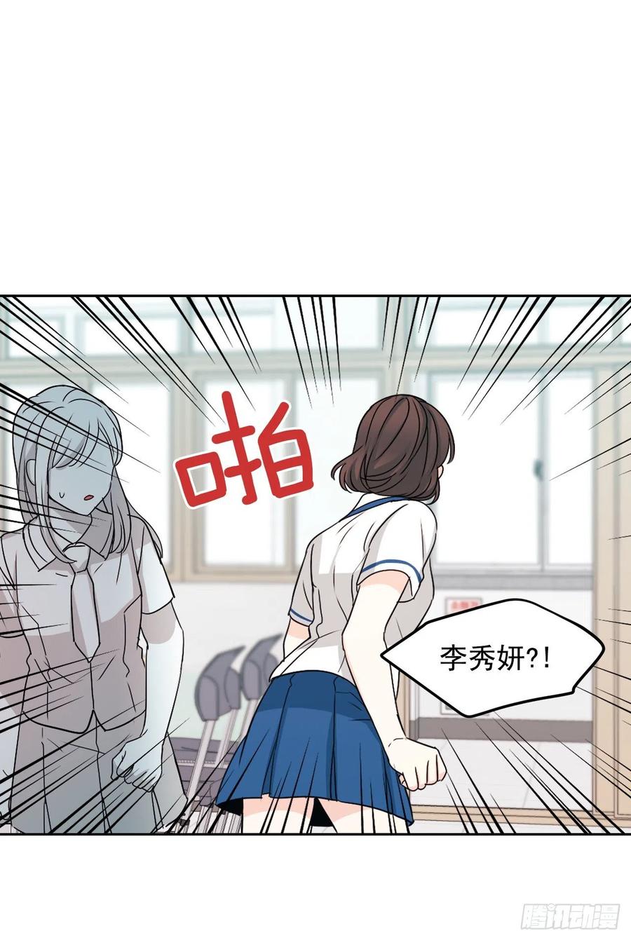 85.学校里的传闻58