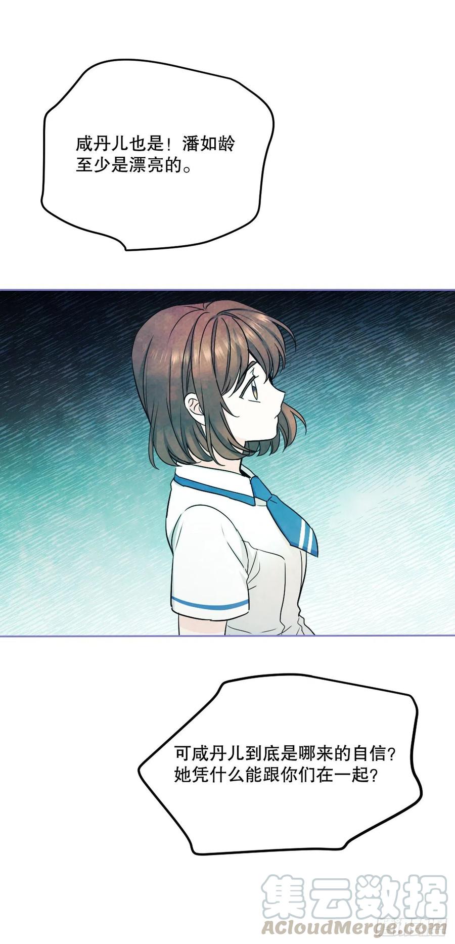 97.你没事吗？6