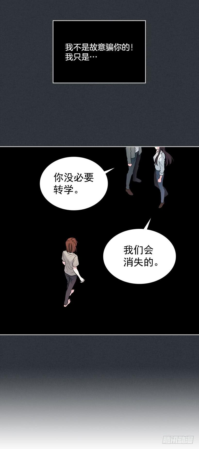 22.我们可以装作不认识吗？49