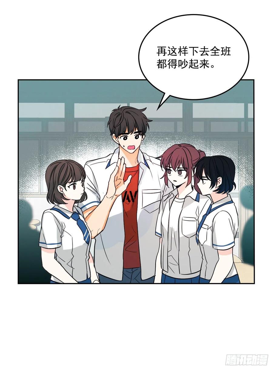 85.学校里的传闻13