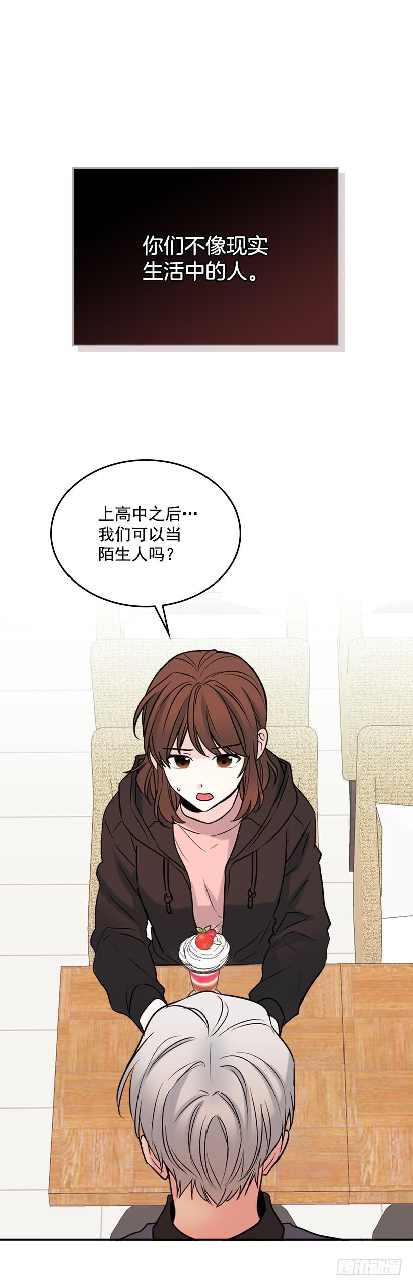 22.我们可以装作不认识吗？14