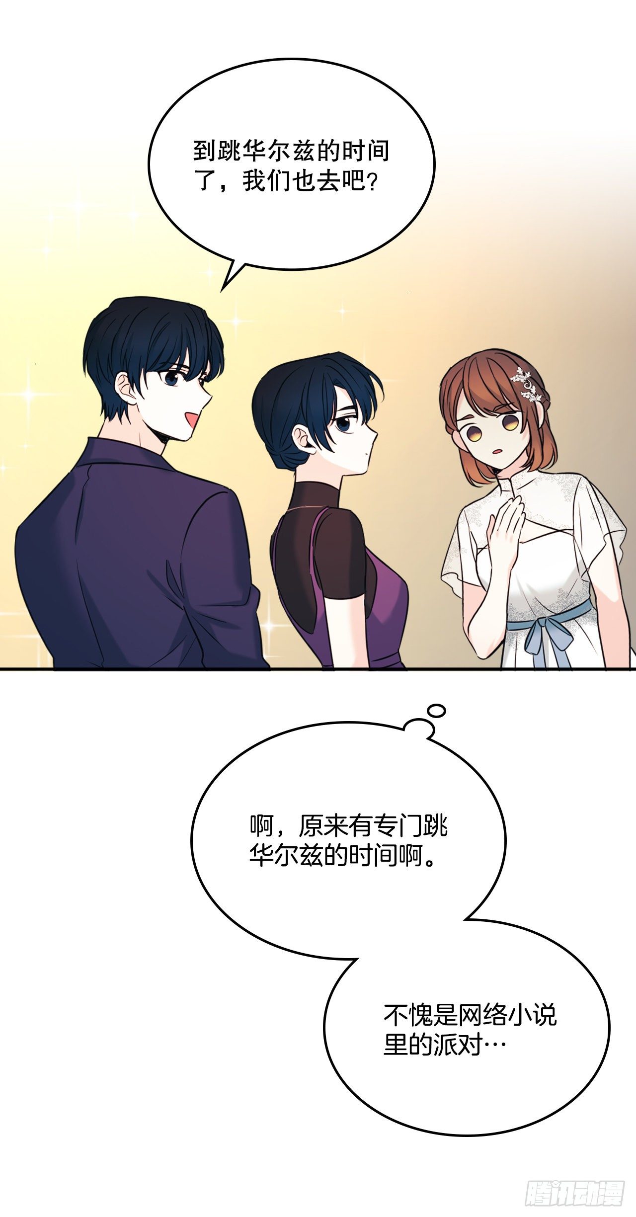 132.如龄恩亨到场16