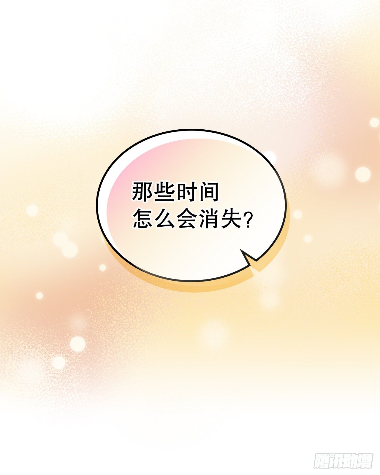136.消失的事件54