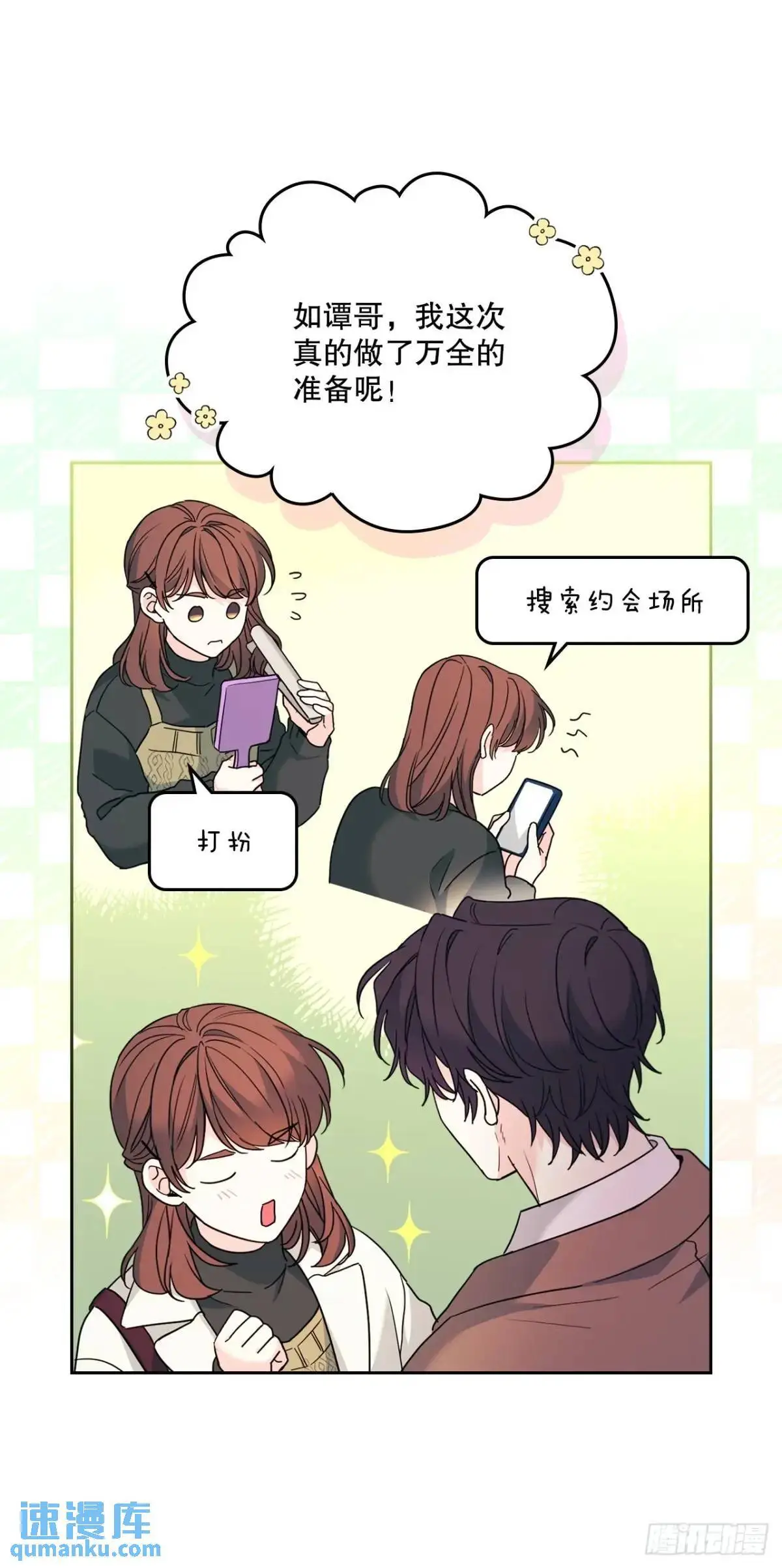 202.申请约会6