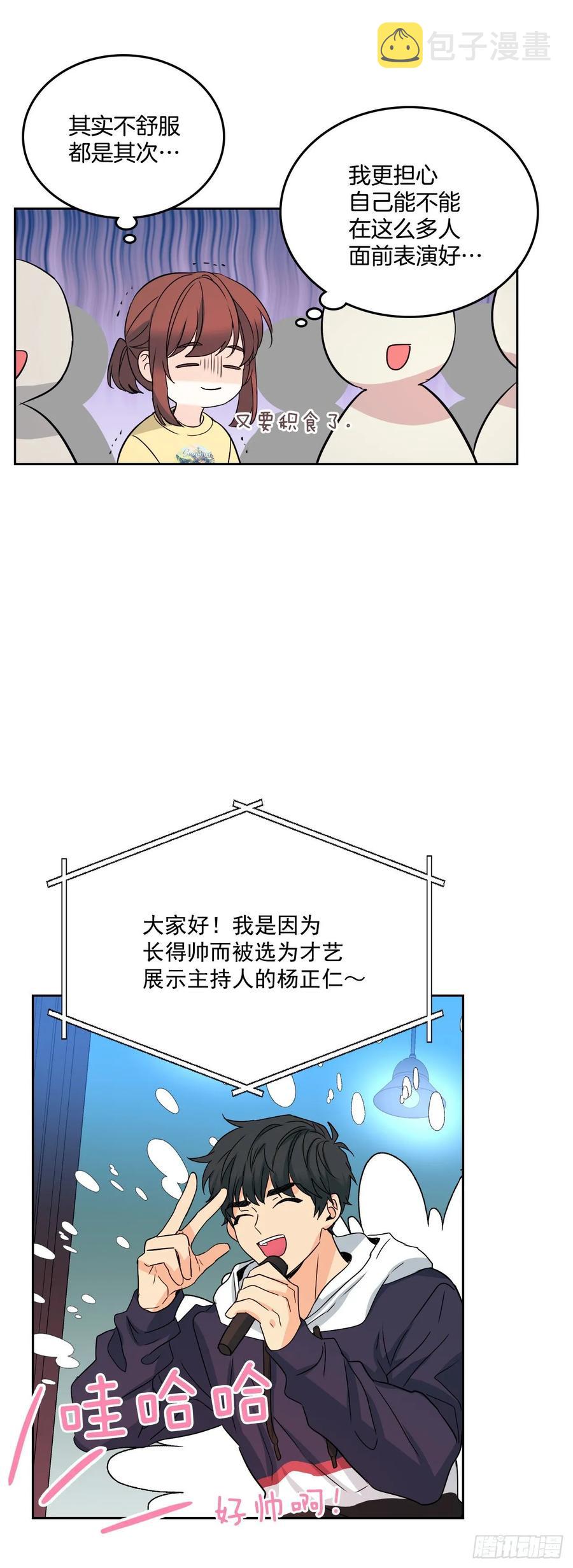 76.游戏即将开始38