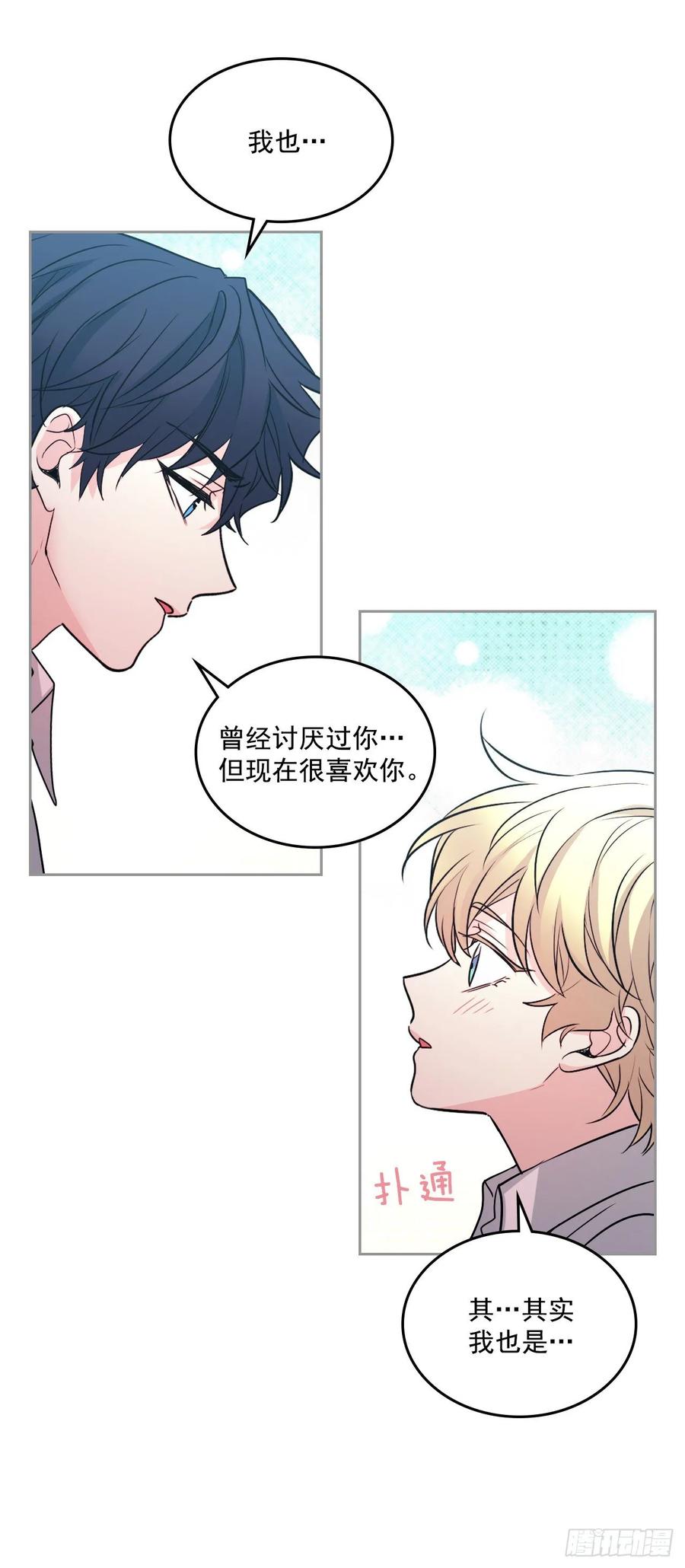 68.女主另有其人？！33
