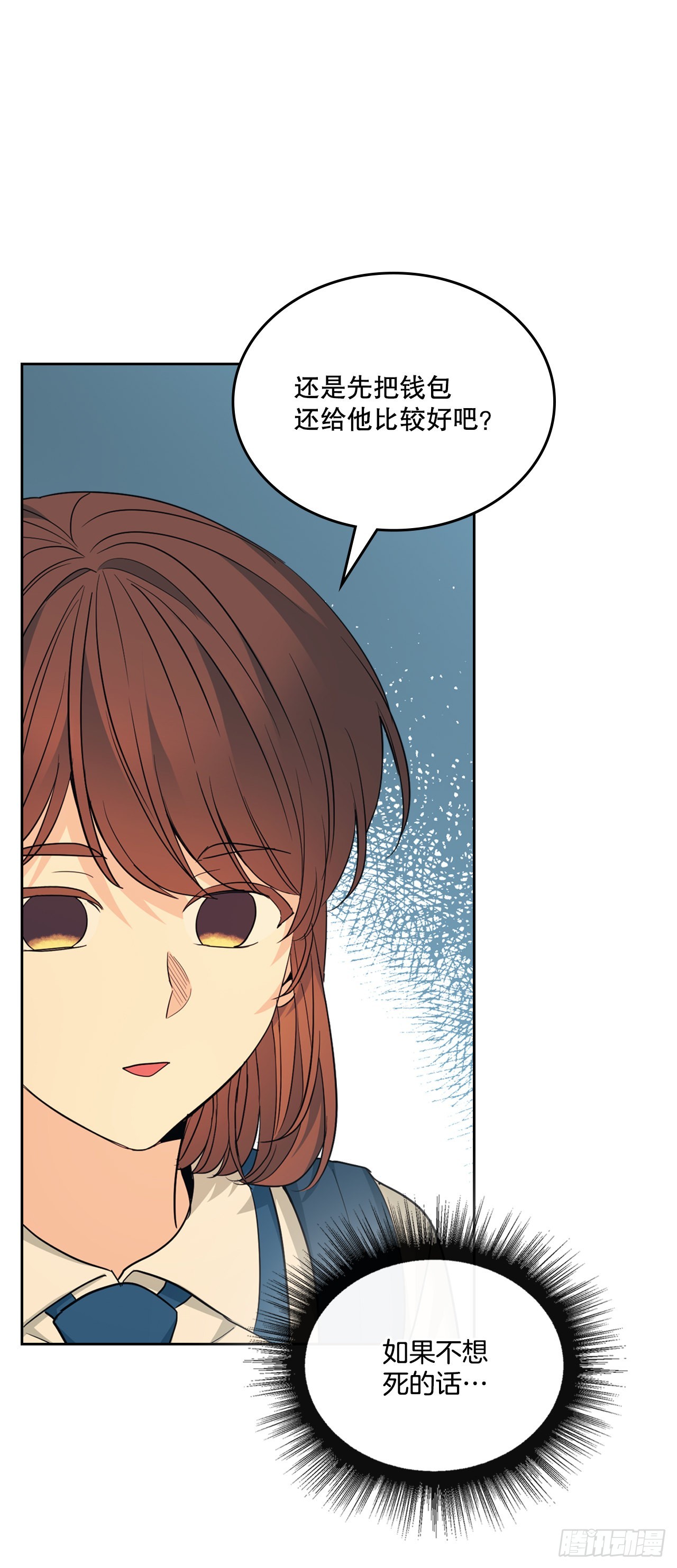 161.最强校霸26