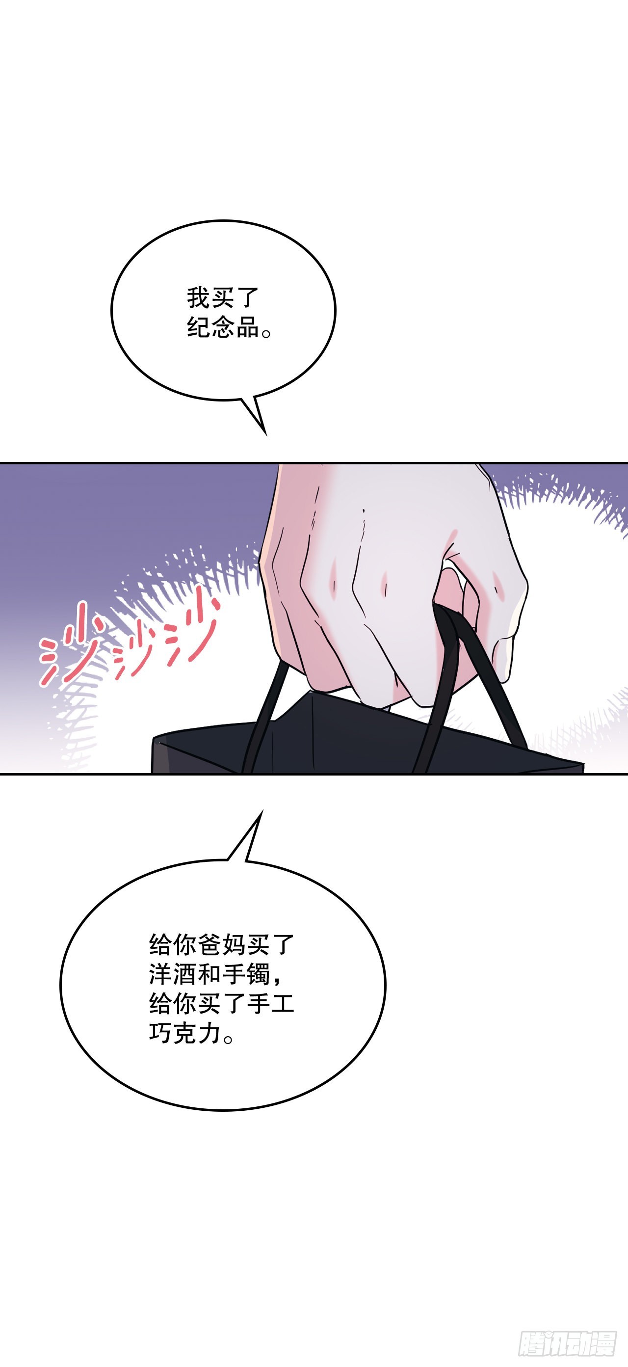 146.我会留在你身边18