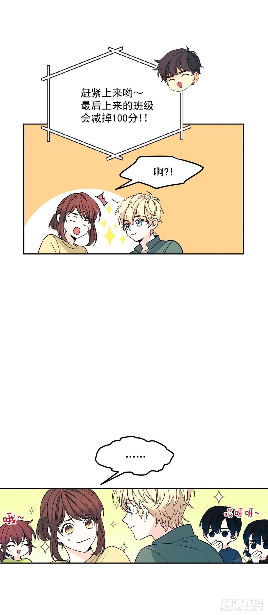 77.公主抱6
