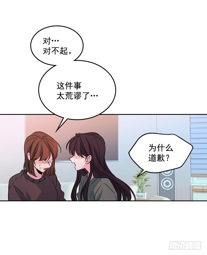 28.我们是朋友啊！53