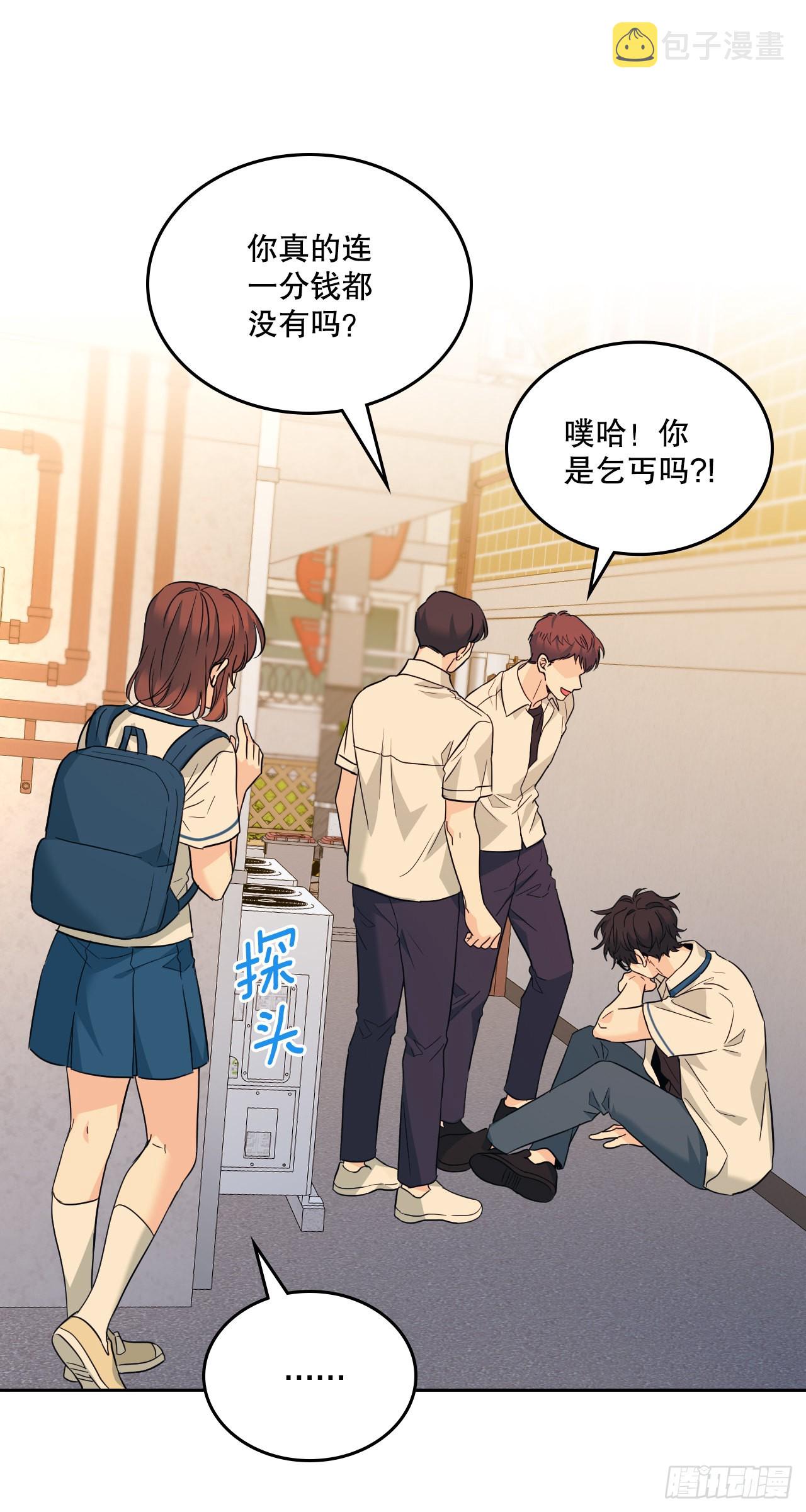 161.最强校霸2