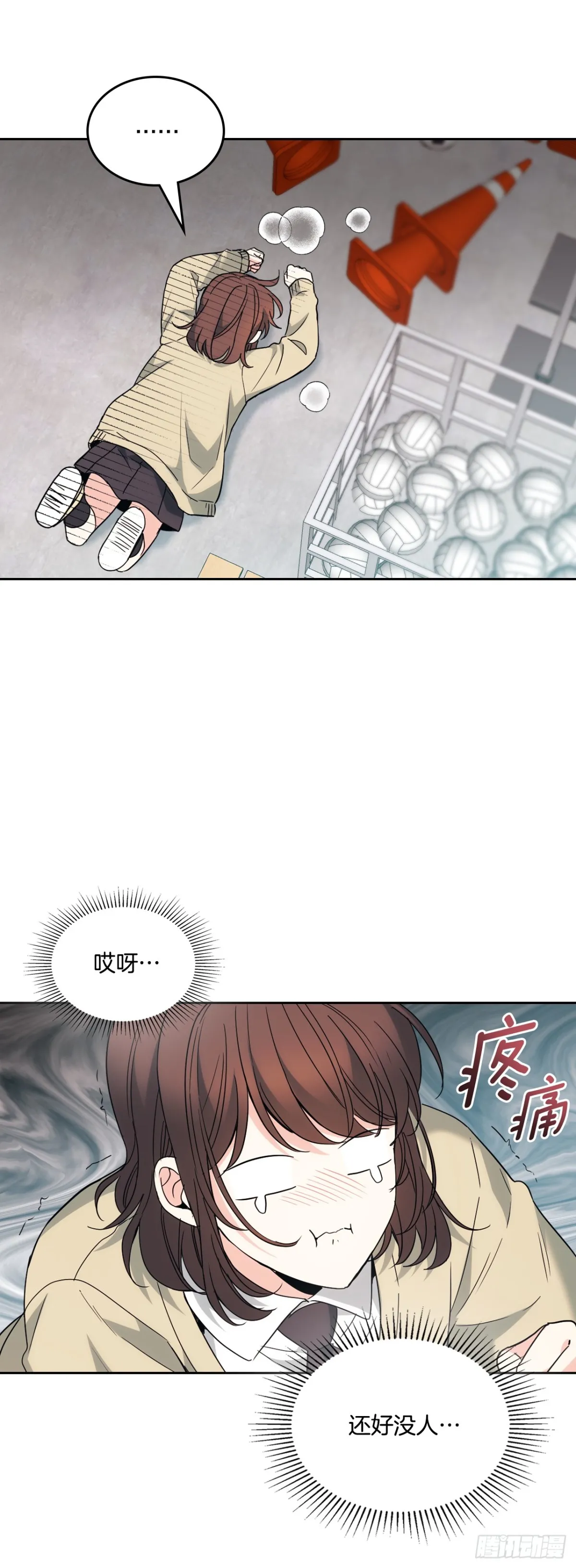 175.天降外号37