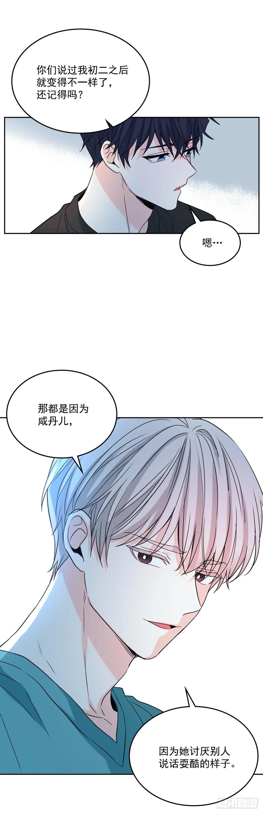 75.我喜欢的人是她！10