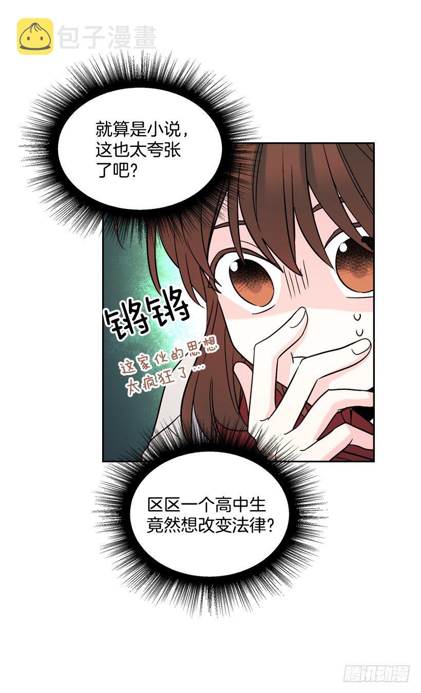 14.我们会结婚的！49