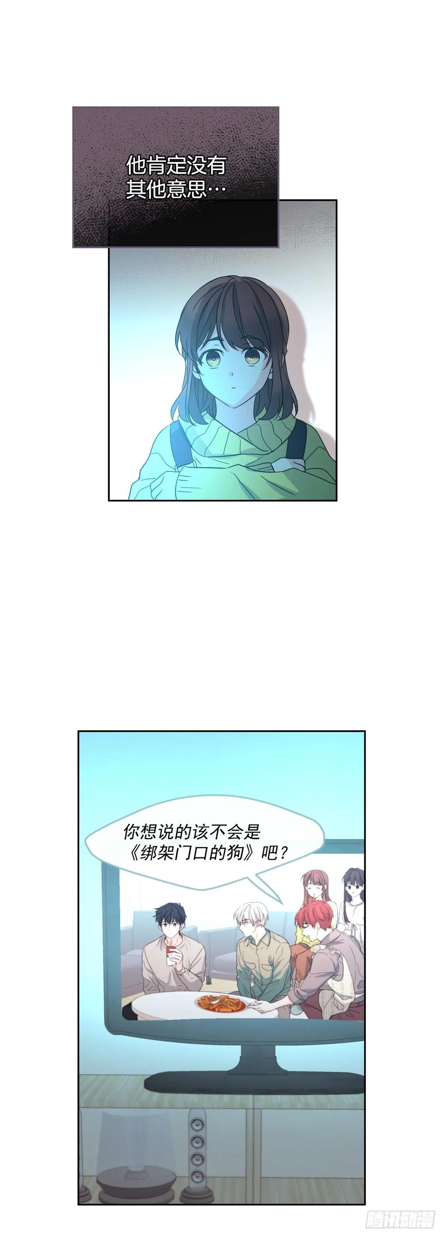 68.女主另有其人？！10