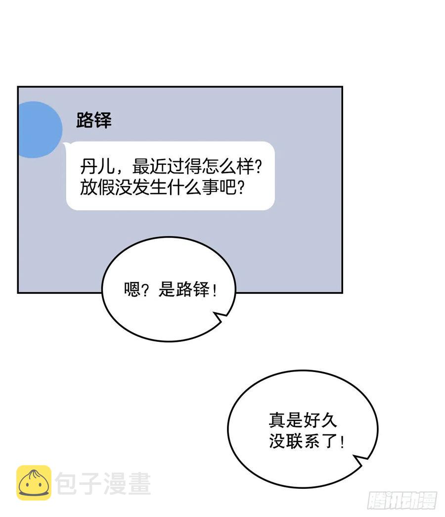 121.参加派对25