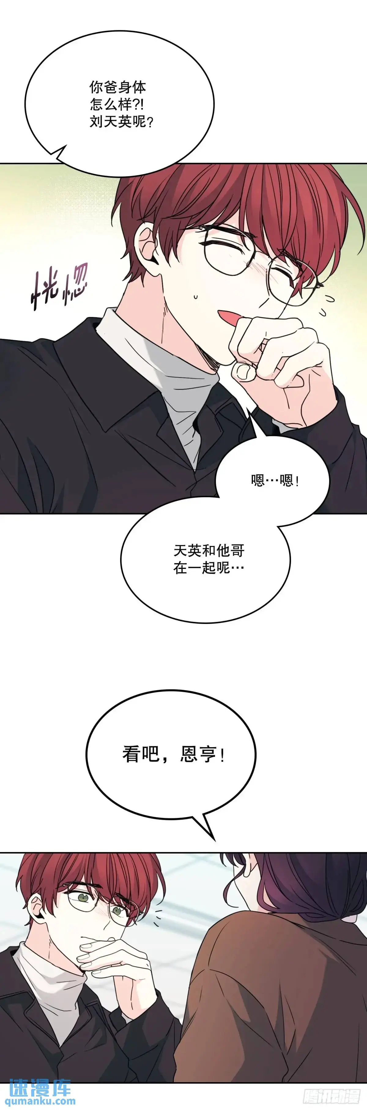199.可疑的女孩34