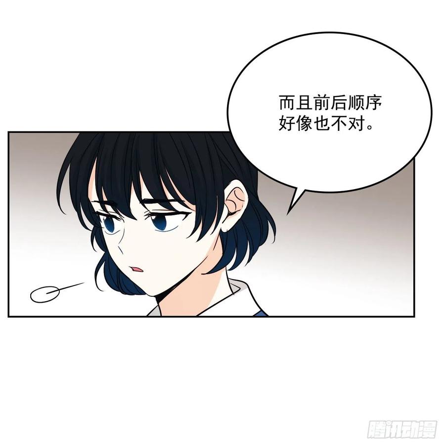 85.学校里的传闻41