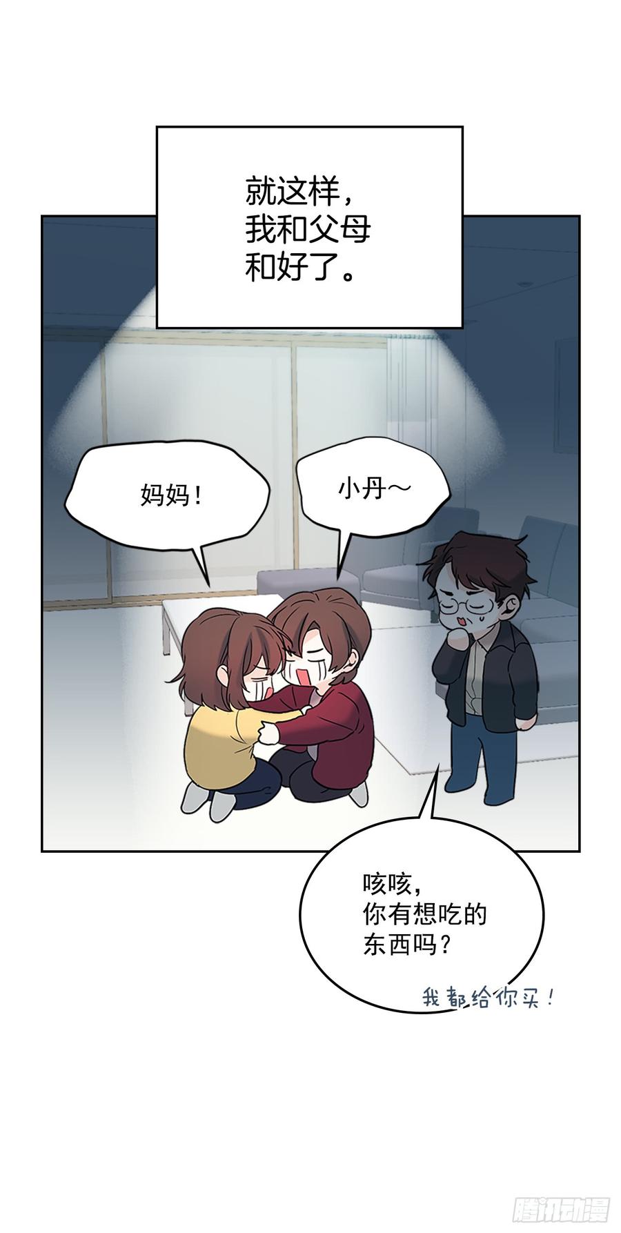 53.谣言四起12
