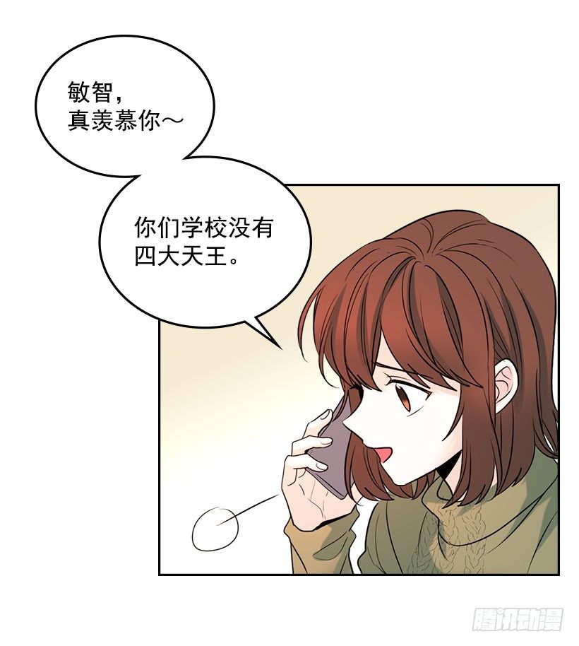 20.你有把我当成朋友过吗？29