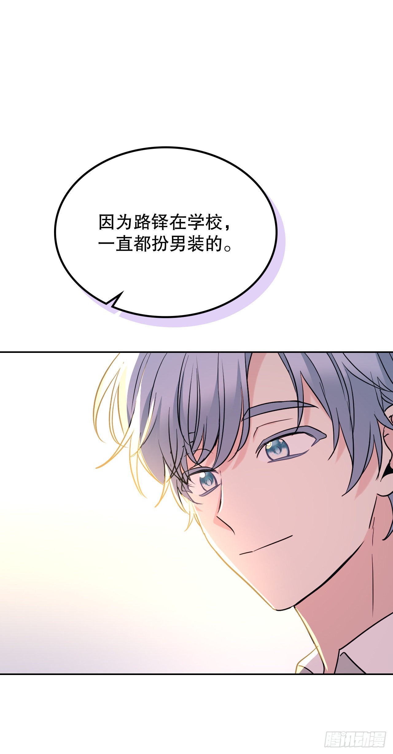 150.冰公主的真实身份14