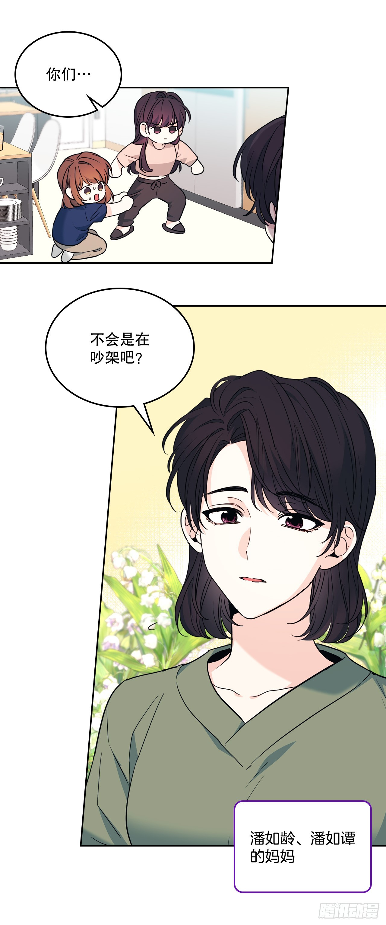 164.哥哥怎么会在这里22