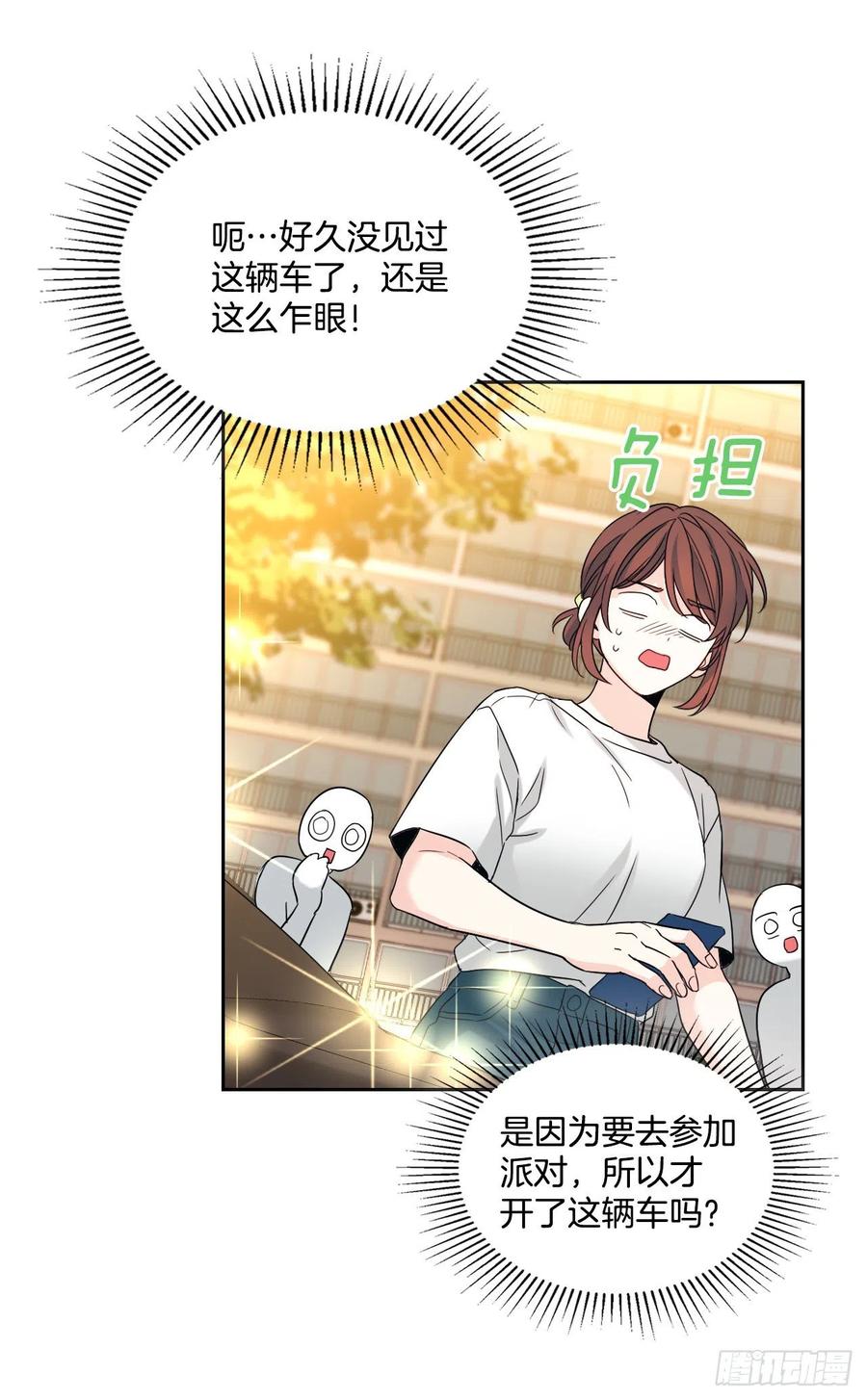 121.参加派对32
