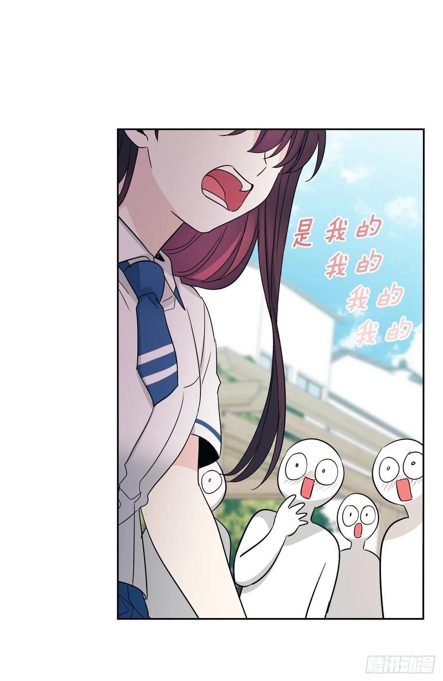 100.她是我的！56