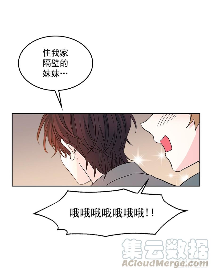 38.他还渣男吗？45