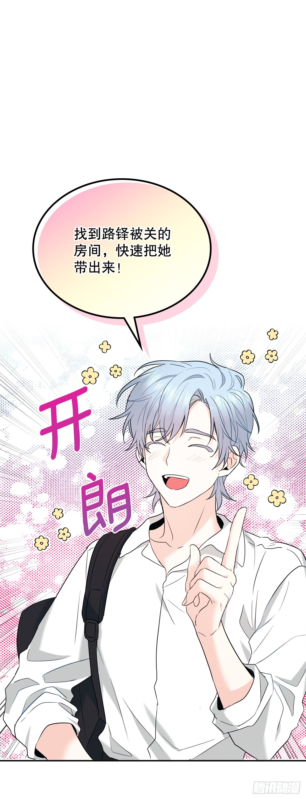 150.冰公主的真实身份60