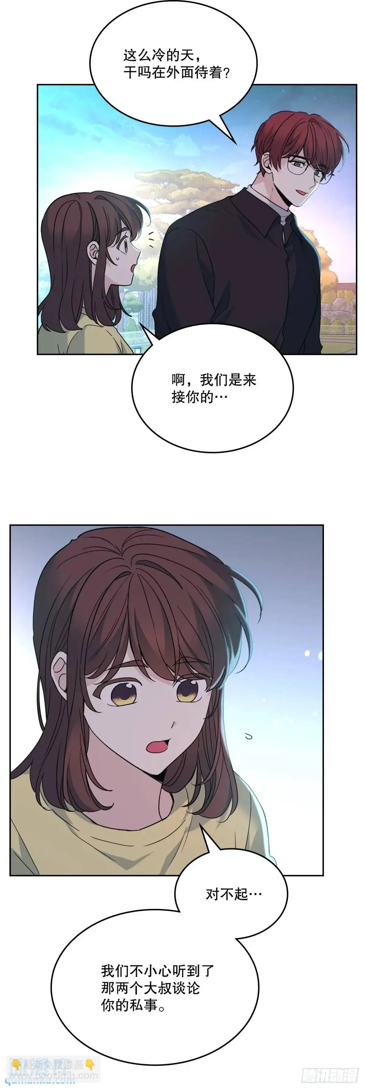 197.不完美的受助者35