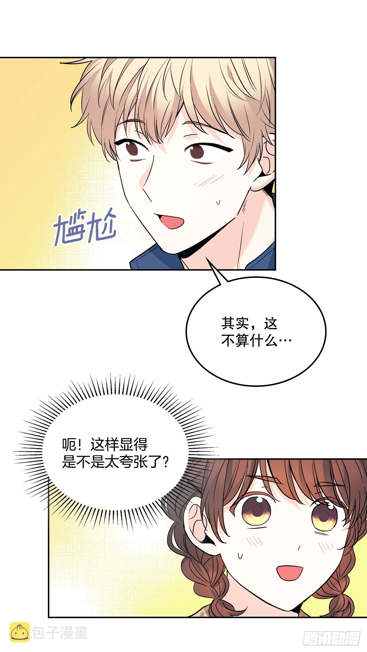 165.跟踪狂24