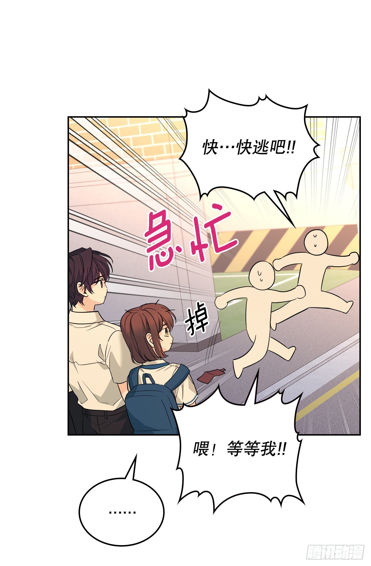 161.最强校霸48