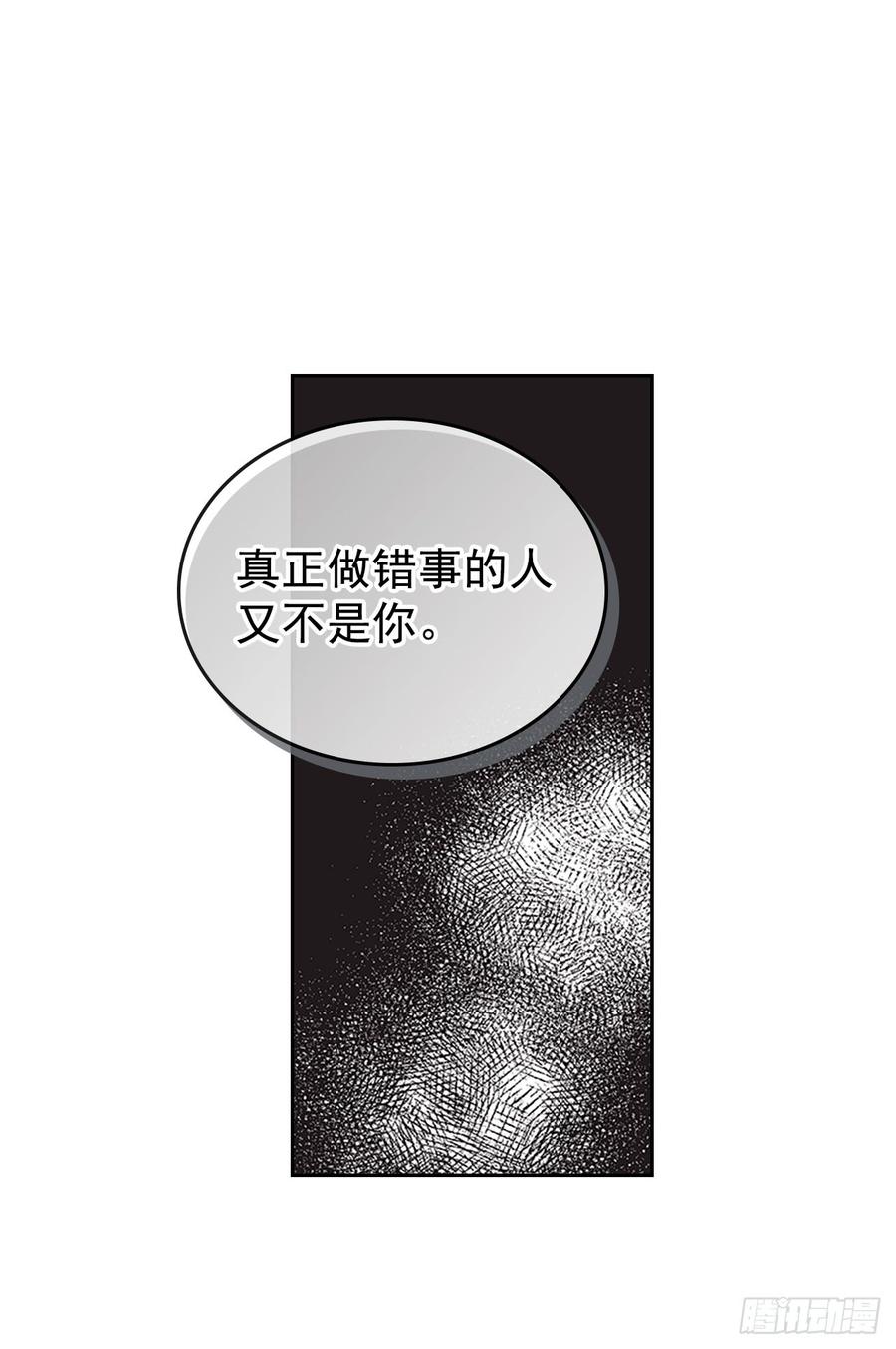 53.谣言四起27
