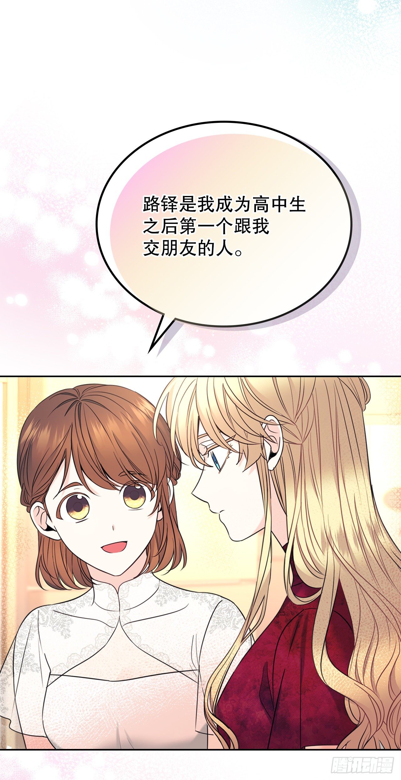 134.竟然是路铎？10