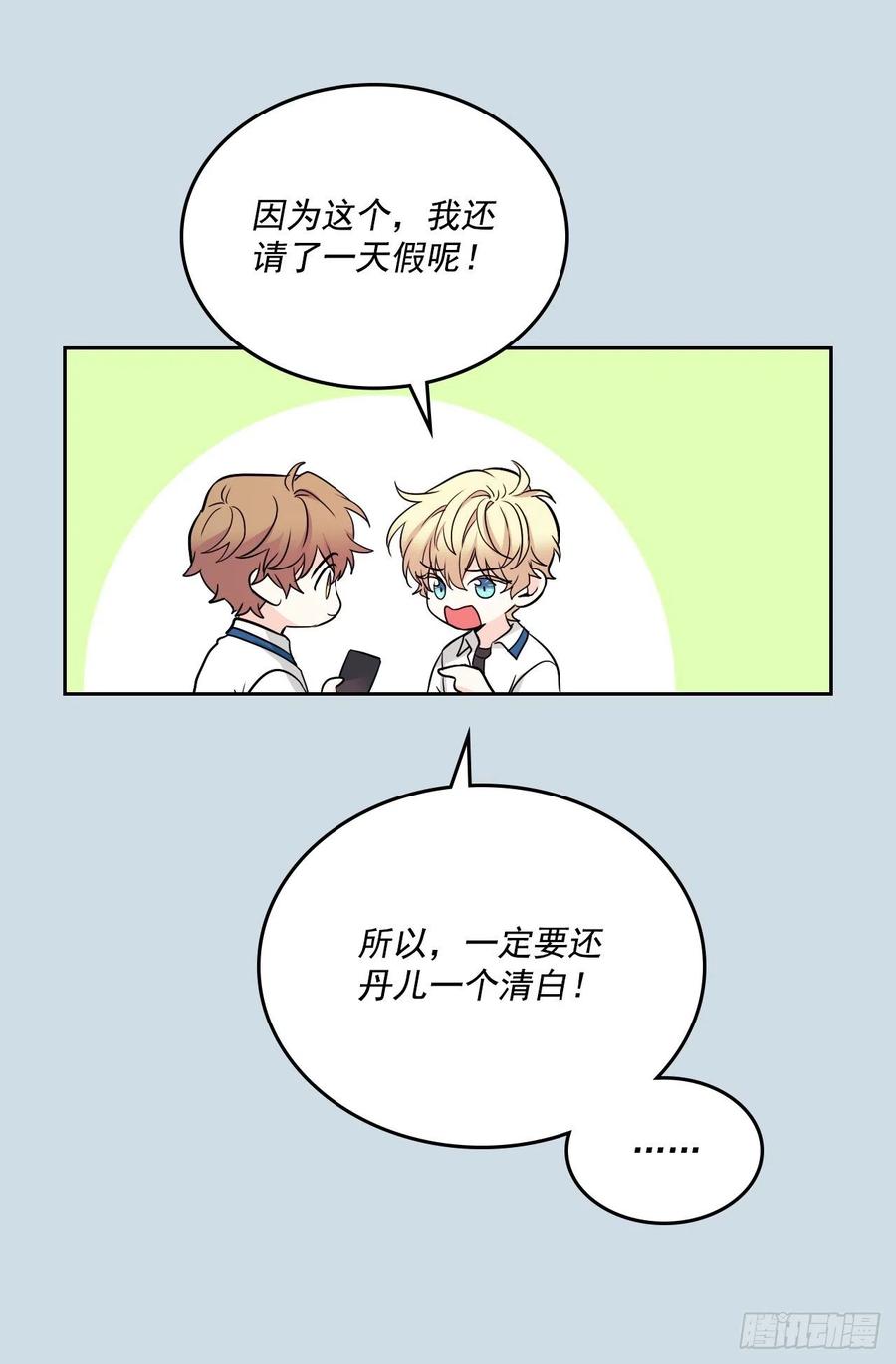96.被拆穿47