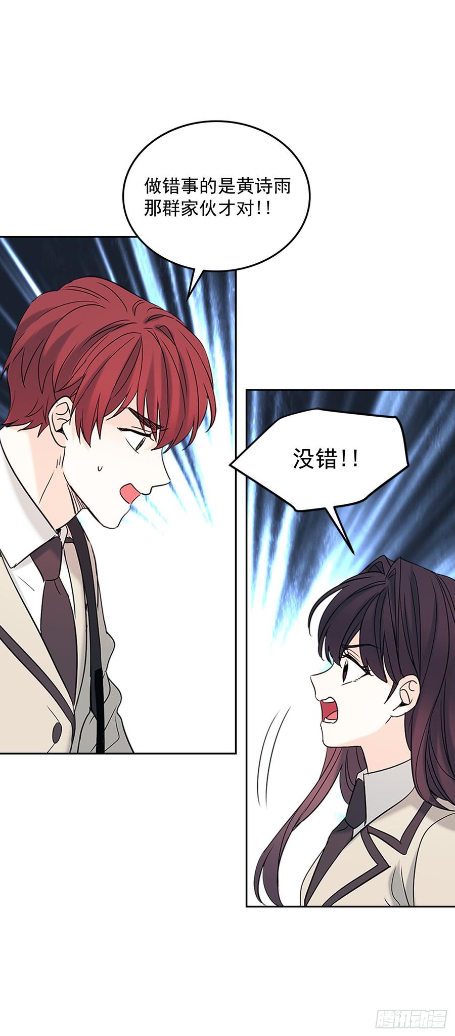 53.谣言四起49