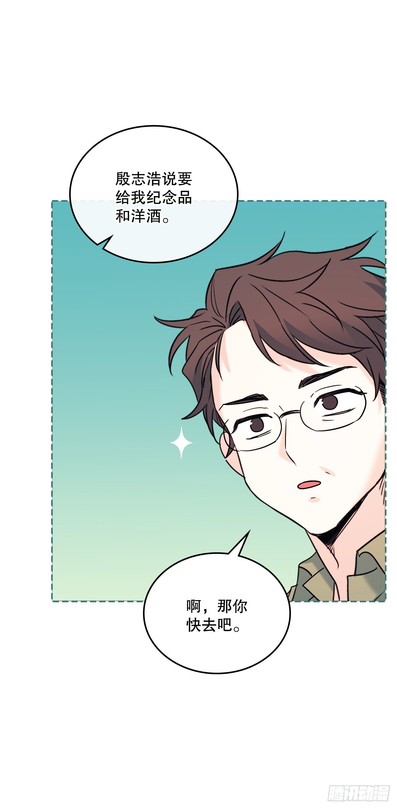 146.我会留在你身边20