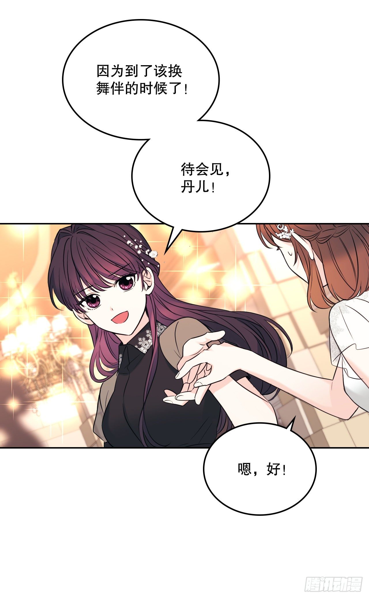 132.如龄恩亨到场42
