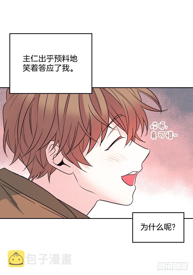 28.我们是朋友啊！28
