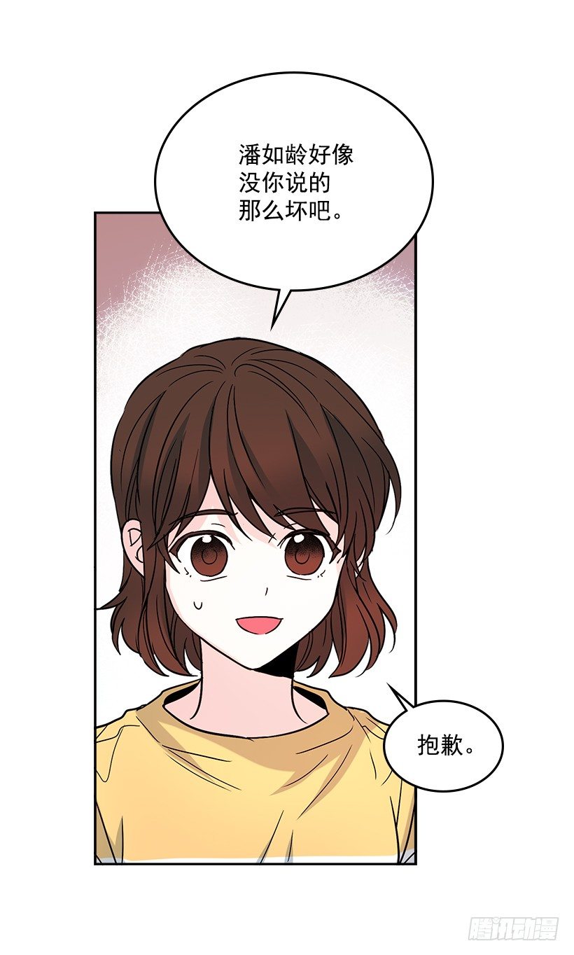 10.她不是这样的人40