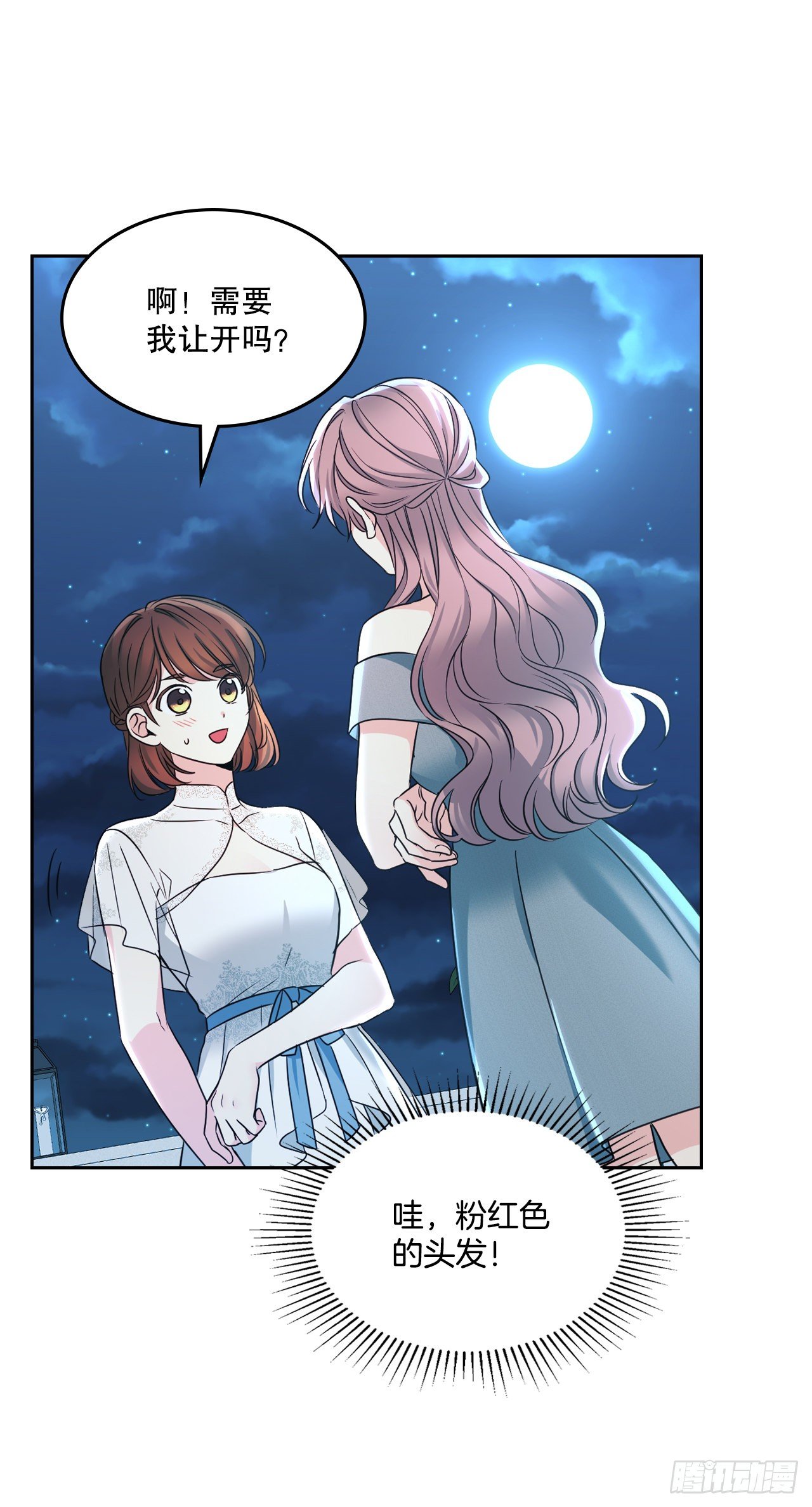 130.遇上麻烦29